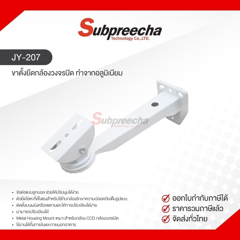 JY20730 ทรัพย์ปรีชา เทคโนโลยี