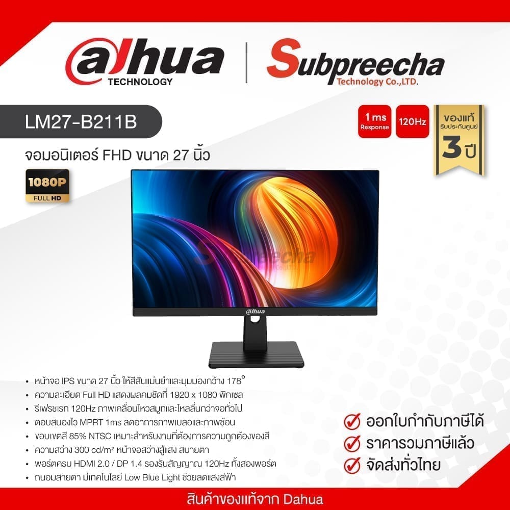 LM27B211B31 ทรัพย์ปรีชา เทคโนโลยี