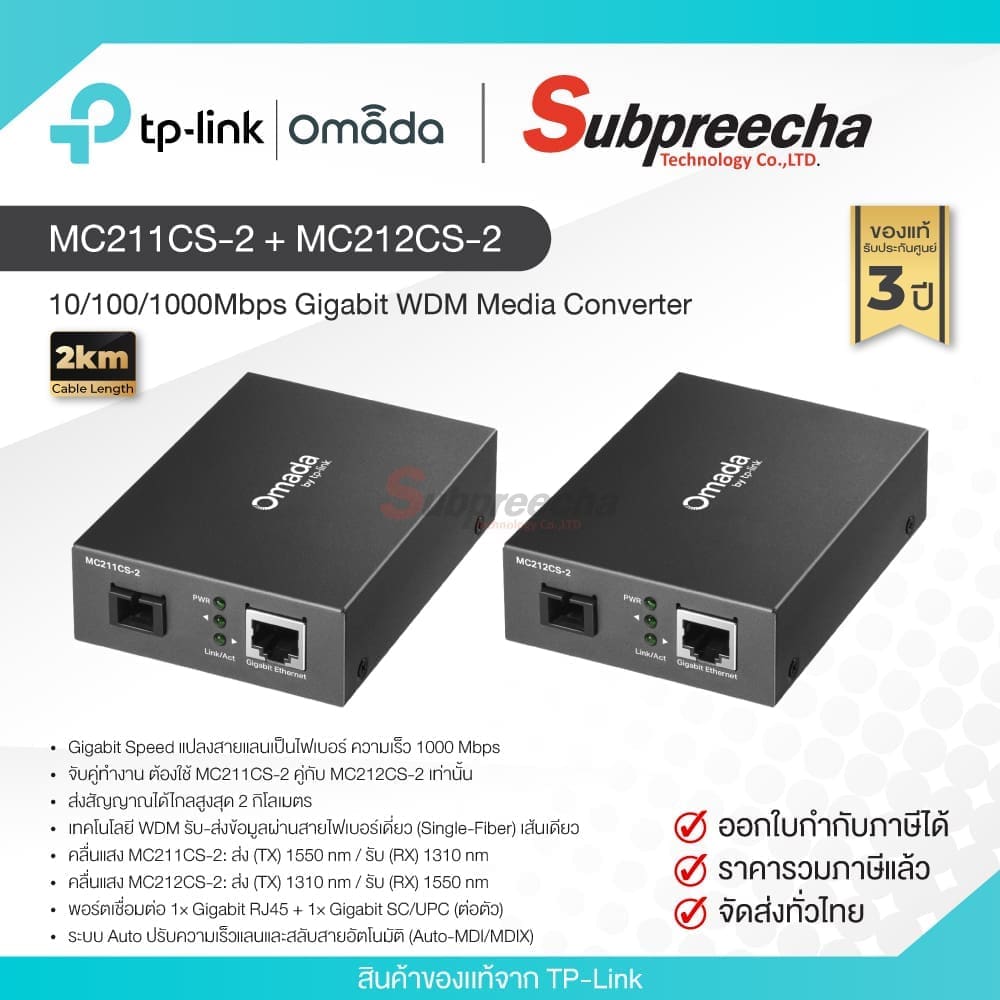 MC211CS230 ทรัพย์ปรีชา เทคโนโลยี