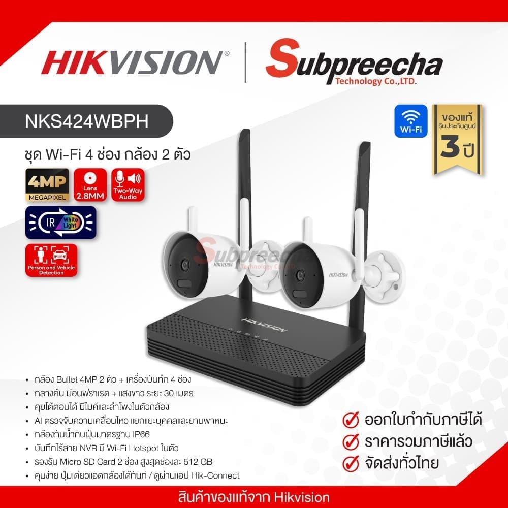 NKS424WBH30 ทรัพย์ปรีชา เทคโนโลยี