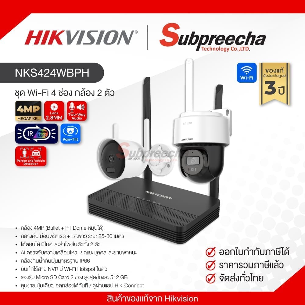NKS424WBPH30 ทรัพย์ปรีชา เทคโนโลยี