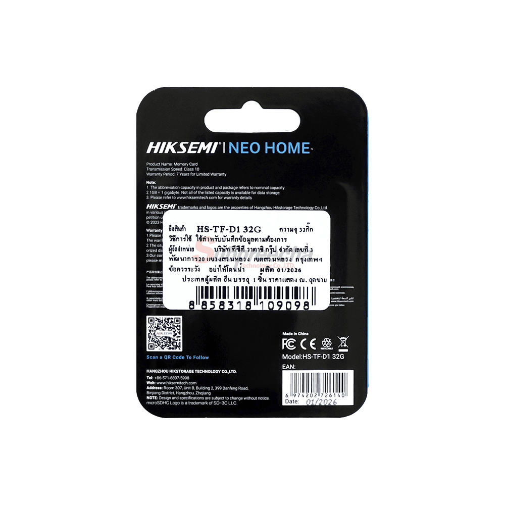 SD 32 GB HIKSEMI24 ทรัพย์ปรีชา เทคโนโลยี