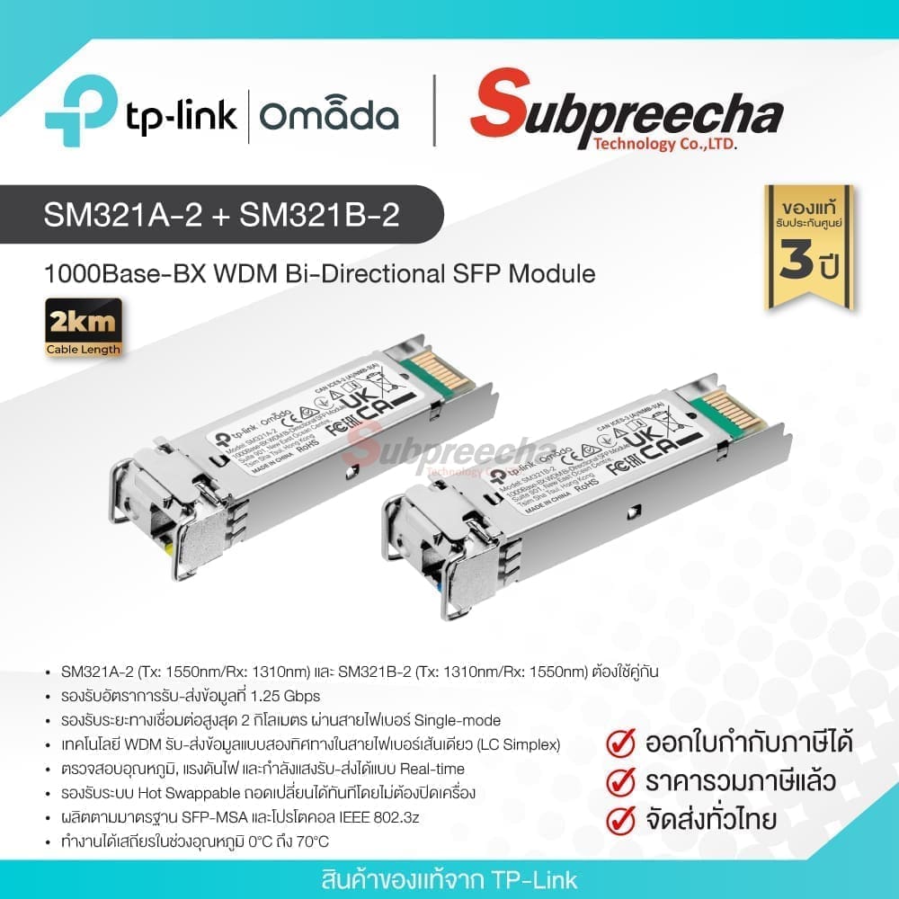 SM321A232 ทรัพย์ปรีชา เทคโนโลยี