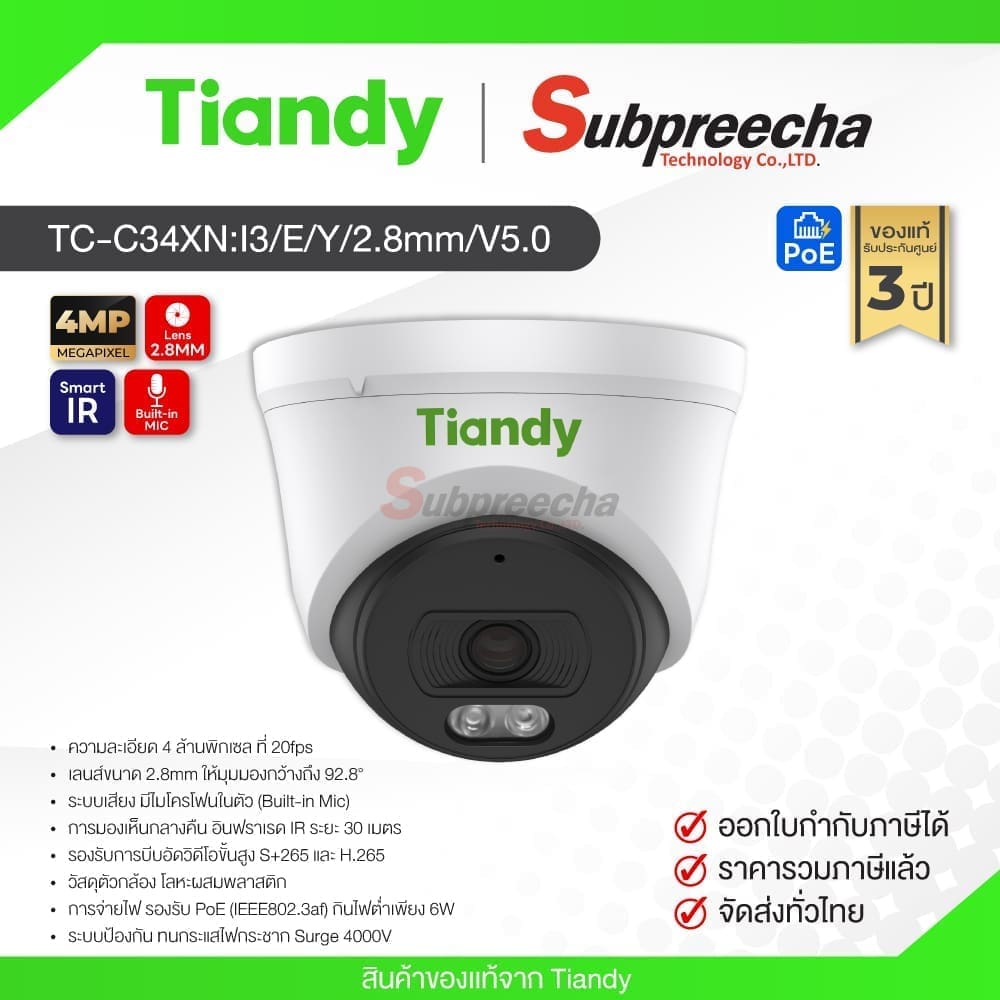 TCC34XN28mm30 ทรัพย์ปรีชา เทคโนโลยี