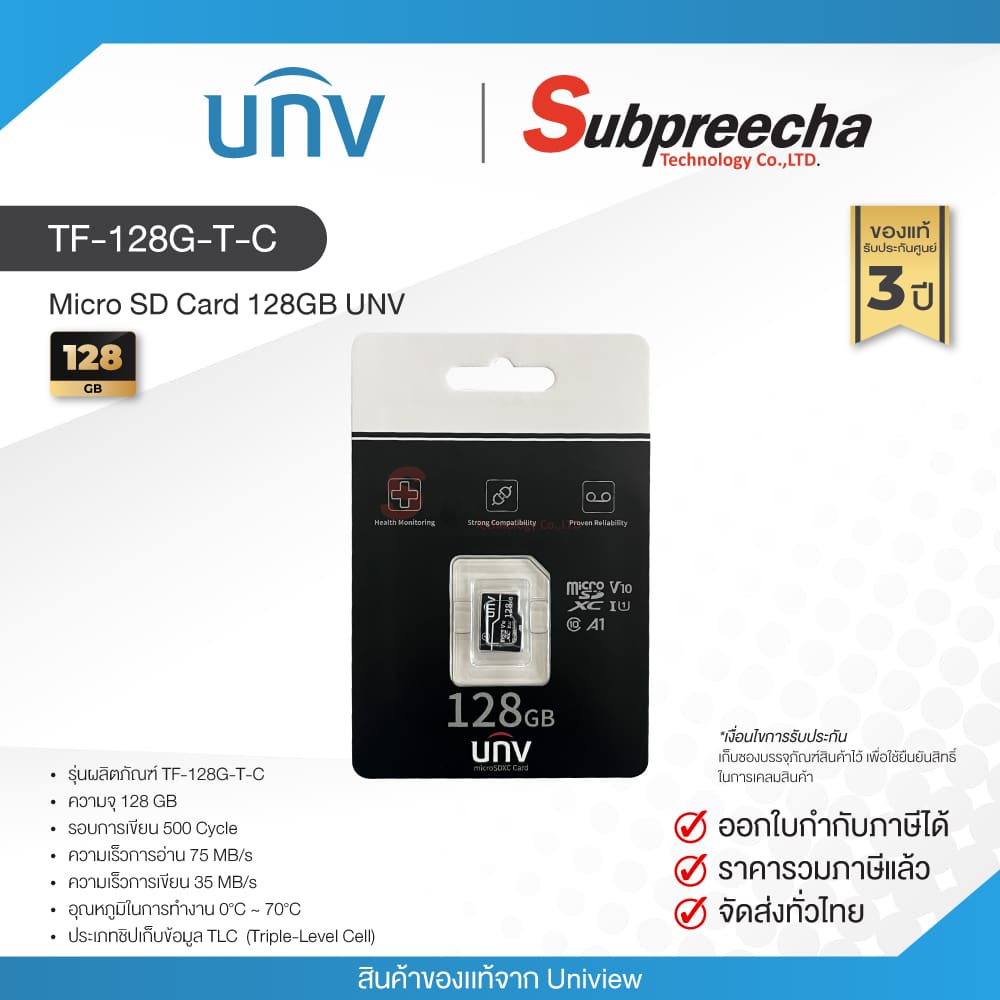 TF128GTC31 ทรัพย์ปรีชา เทคโนโลยี