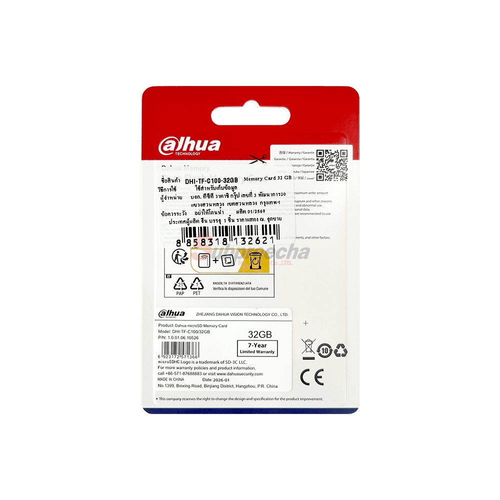 TFC10032GB22 ทรัพย์ปรีชา เทคโนโลยี