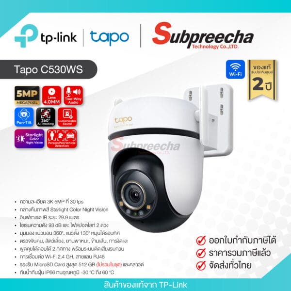 Tapo C530WS / Tapo กล้องวงจรปิด IP 5MP (Lens4.0mm) (Wi-Fi) Pan/Tilt Outdoor