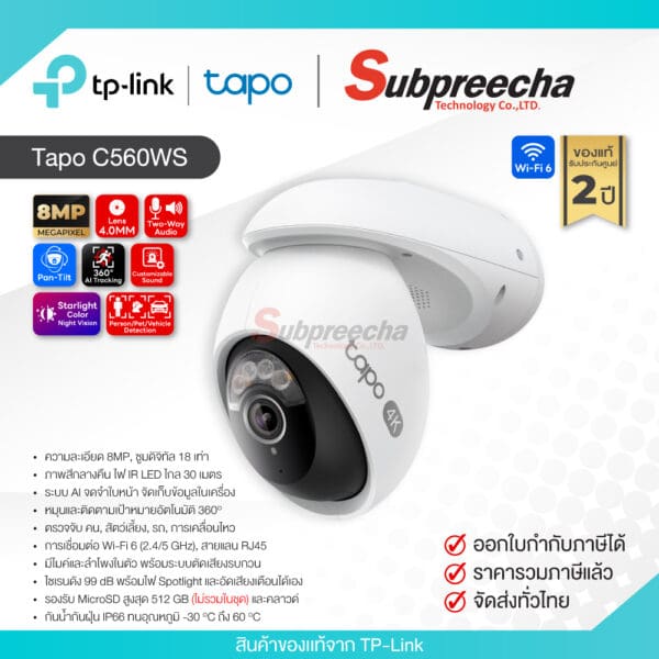 Tapo C560WS / Tapo กล้องวงจรปิด IP 8MP (Lens4.0mm) (Wi-Fi) Pan/Tilt Outdoor