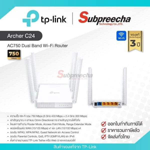Archer C24 / TP-Link AC750 Dual Band Wi-Fi Router