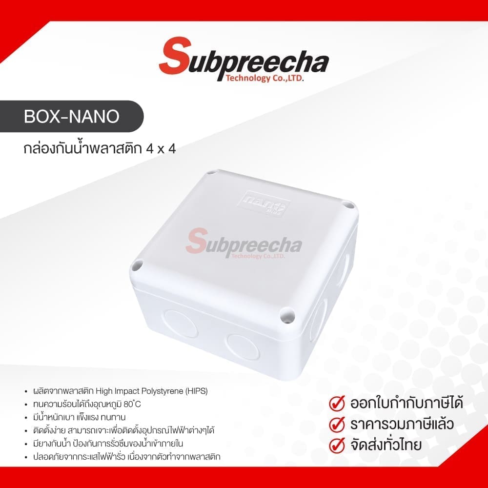 BOXNANO30 ทรัพย์ปรีชา เทคโนโลยี