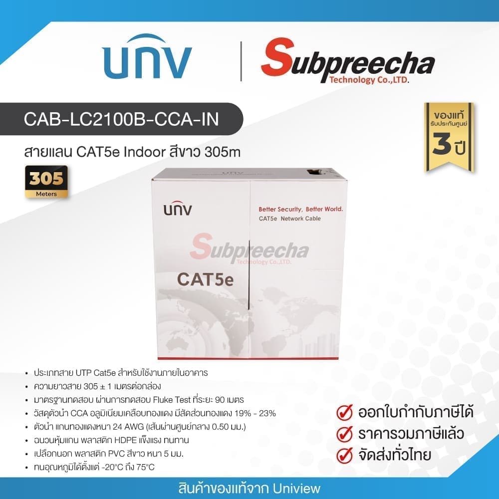 CABLC2100BCCAIN30 ทรัพย์ปรีชา เทคโนโลยี