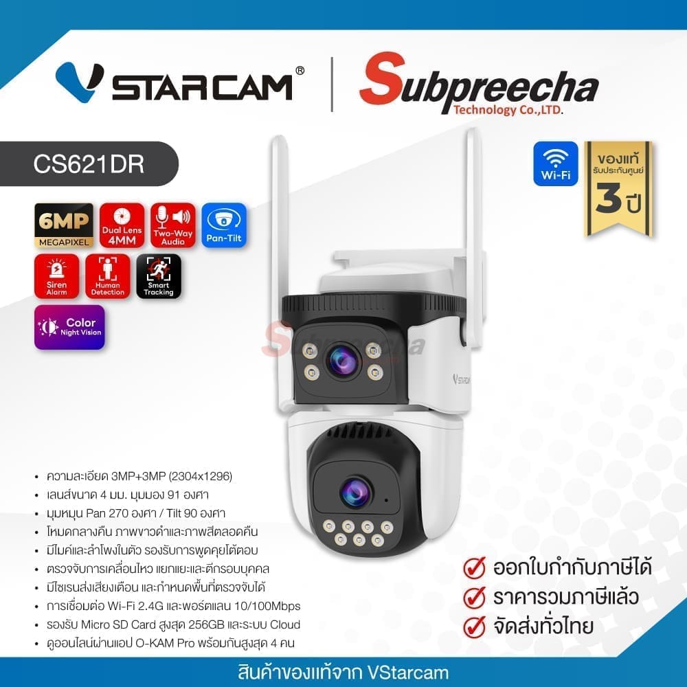 CS621DR30 ทรัพย์ปรีชา เทคโนโลยี