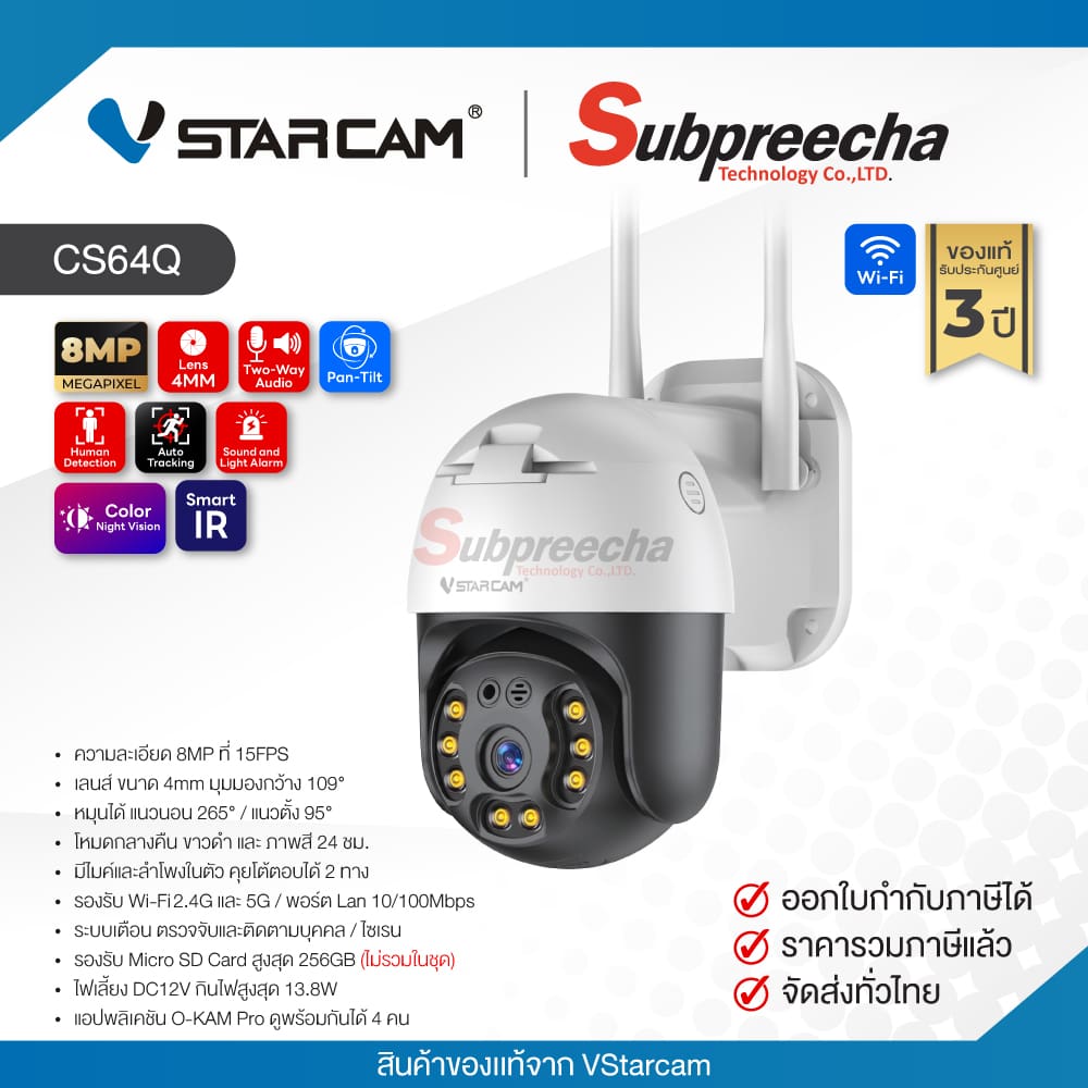 CS64Q31 ทรัพย์ปรีชา เทคโนโลยี