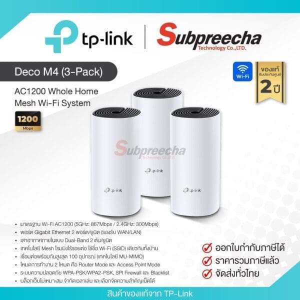 Deco M4 (3-Pack) / TP-Link AC1200 Whole Home Mesh Wi-Fi System