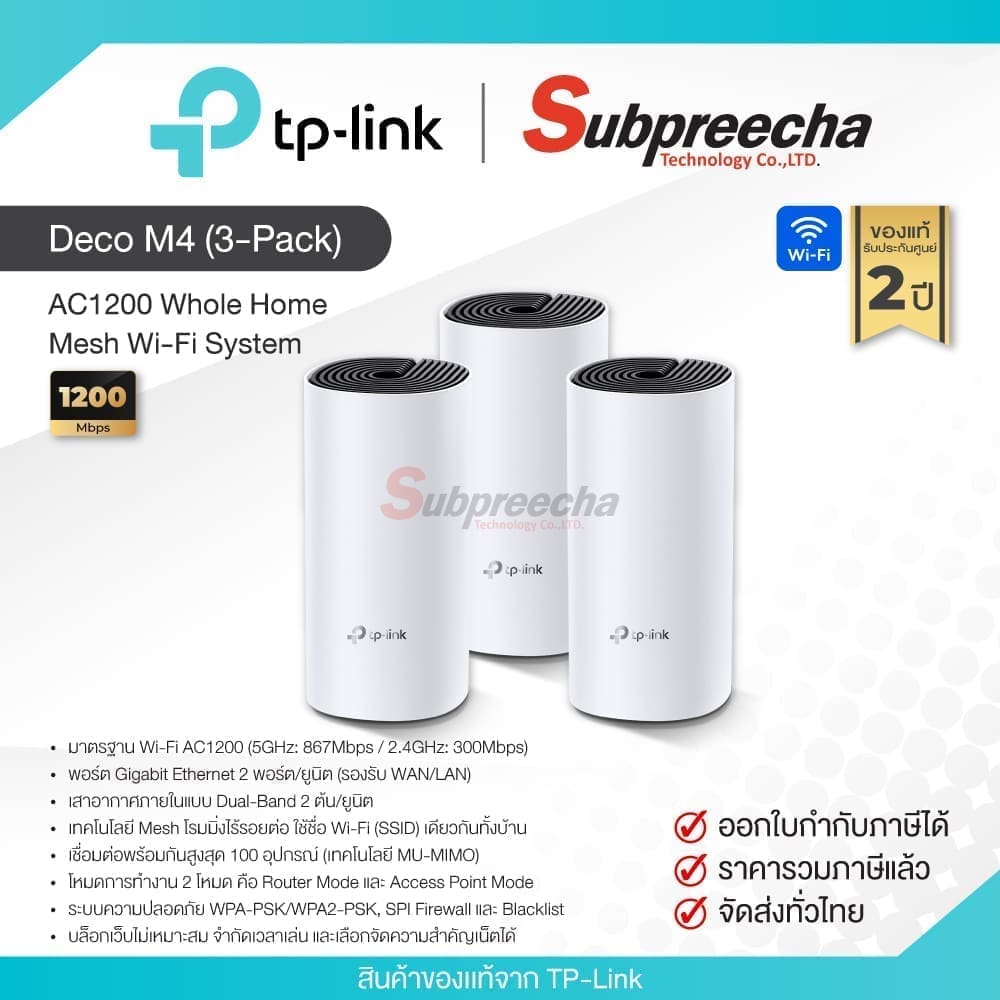 DECOM43packUS30 ทรัพย์ปรีชา เทคโนโลยี
