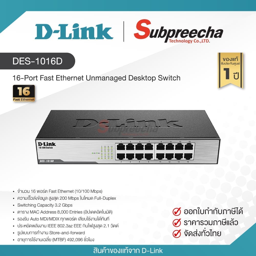 DES-1016D / D-Link 16-Port Fast Ethernet Unmanaged Desktop Switch