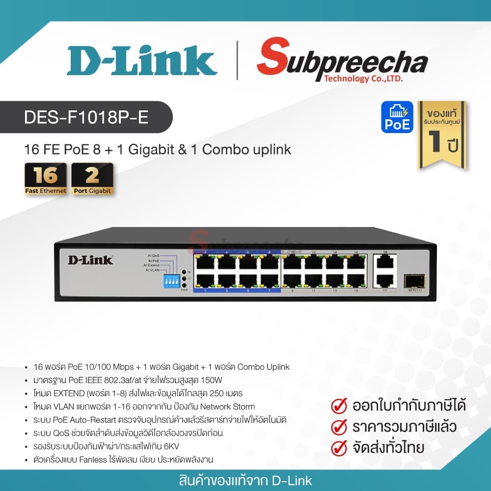 DESF1018PE30 ทรัพย์ปรีชา เทคโนโลยี