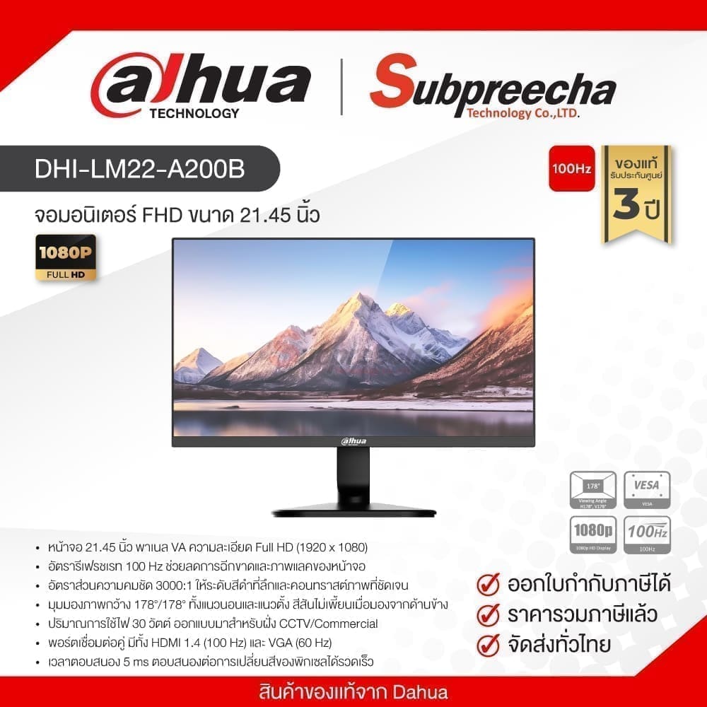 DHILM22A200B30 ทรัพย์ปรีชา เทคโนโลยี