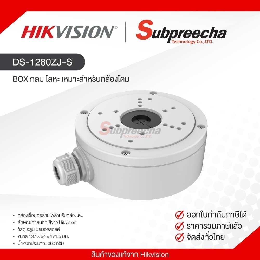 DS1280ZJS30 ทรัพย์ปรีชา เทคโนโลยี