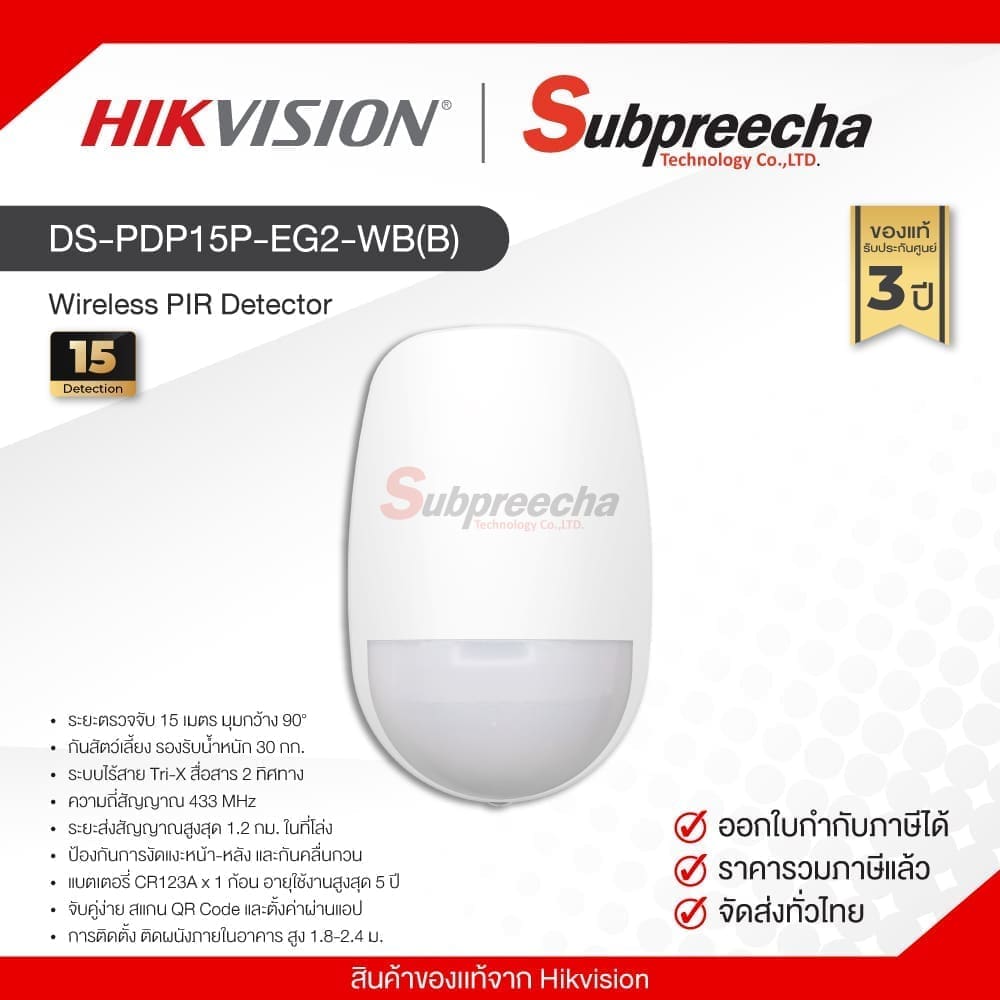 DSPDP15PEG2WBB30 ทรัพย์ปรีชา เทคโนโลยี