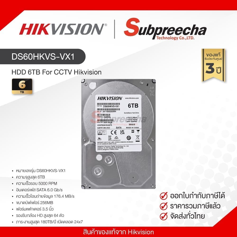 DS60HKVSVX130 ทรัพย์ปรีชา เทคโนโลยี
