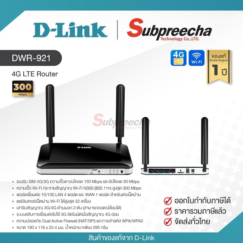 DWR92130 ทรัพย์ปรีชา เทคโนโลยี