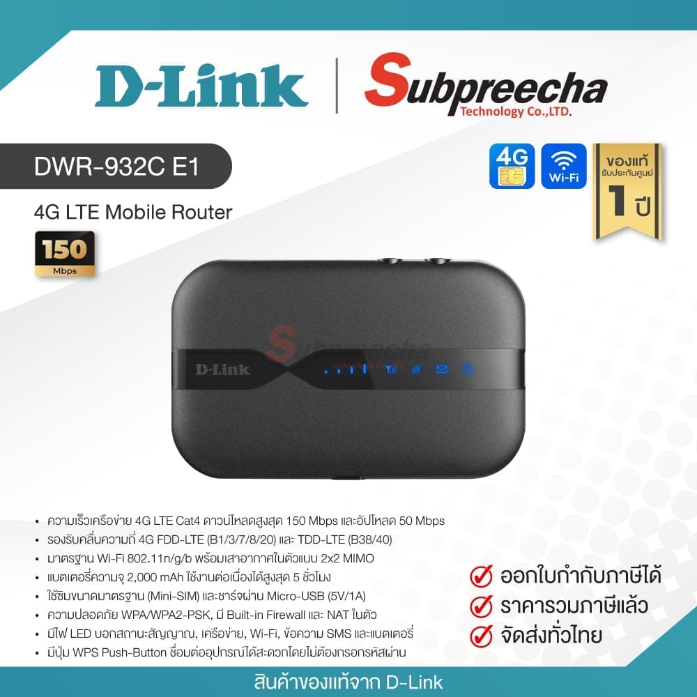 DWR932CE131 ทรัพย์ปรีชา เทคโนโลยี