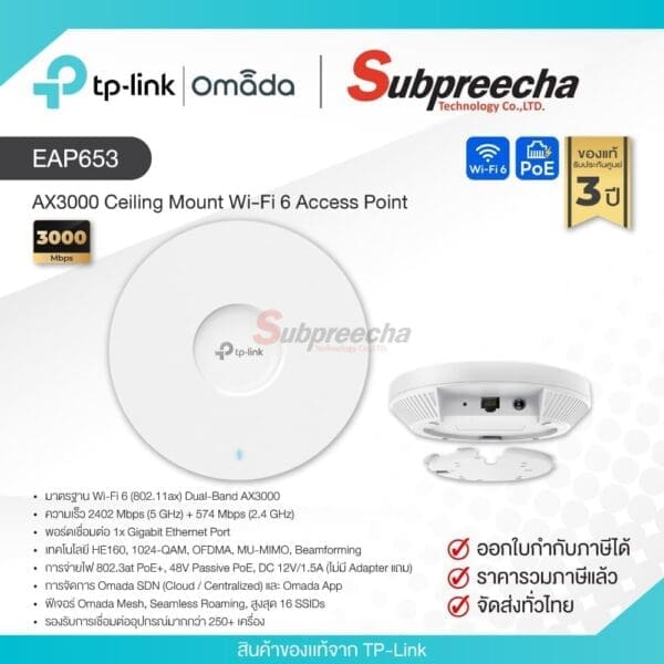 EAP653 / TP-Link AX3000 Ceiling Mount Wi-Fi 6 Access Point