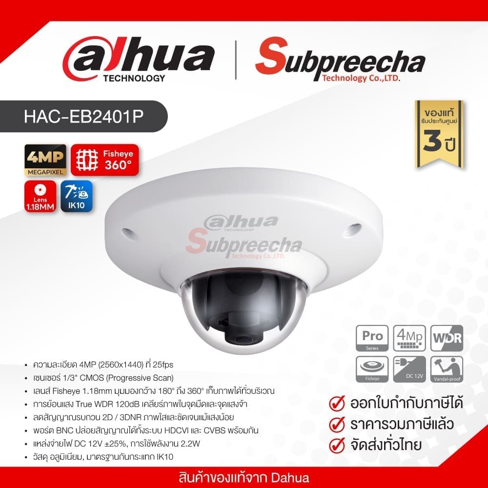 HACEB2401P30 ทรัพย์ปรีชา เทคโนโลยี