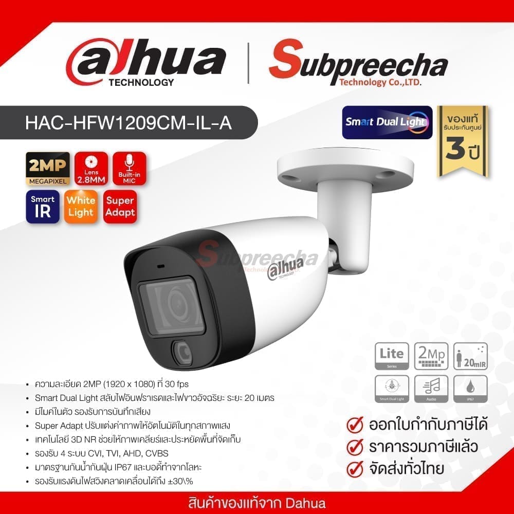 HACHFW1209CMILA30 ทรัพย์ปรีชา เทคโนโลยี