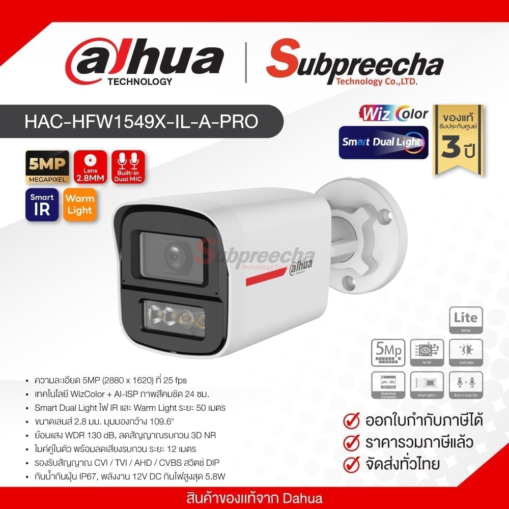 HACHFW1549XILAPRO30 ทรัพย์ปรีชา เทคโนโลยี