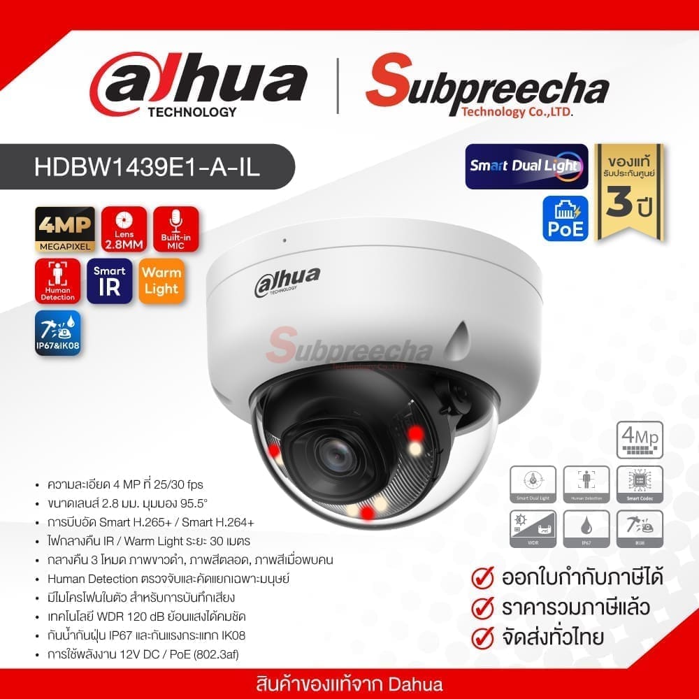 HDBW1439E1AIL31 ทรัพย์ปรีชา เทคโนโลยี