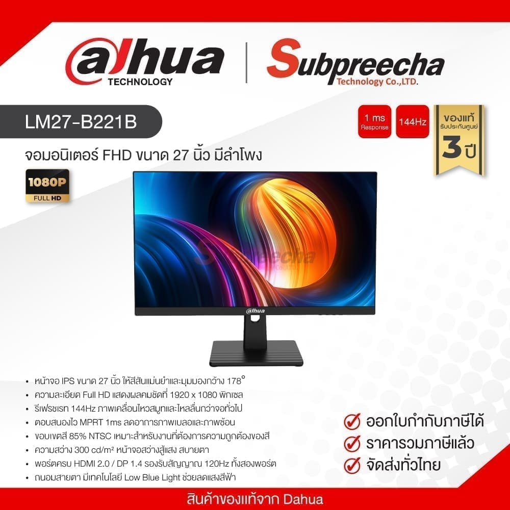 LM27B221B30 ทรัพย์ปรีชา เทคโนโลยี