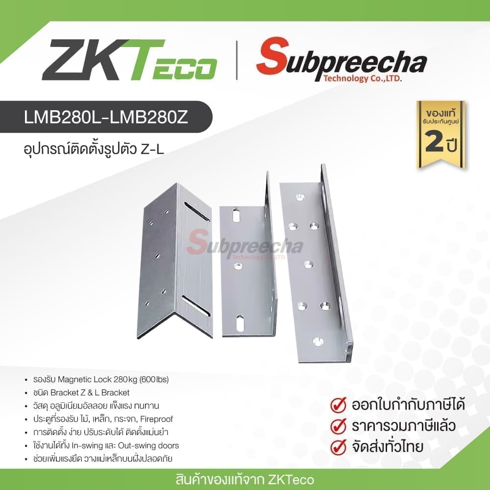 LMB280LLMB280Z30 ทรัพย์ปรีชา เทคโนโลยี