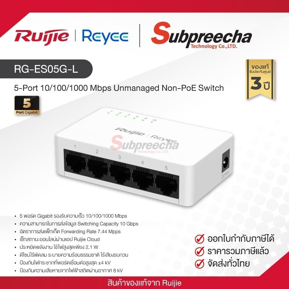 RG-ES05G-L / Ruijie-Reyee 5-Port 10/100/1000 Mbps Unmanaged Non-PoE Switch