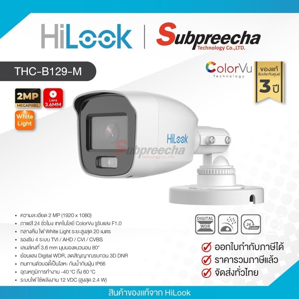 THCB129M31 ทรัพย์ปรีชา เทคโนโลยี