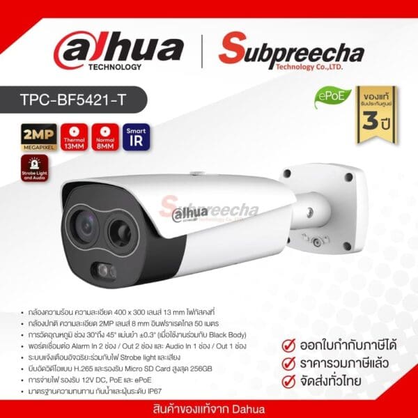 TPC-BF5421-T / Dahua Thermal Temperature Monitoring Dual Lens Camera
