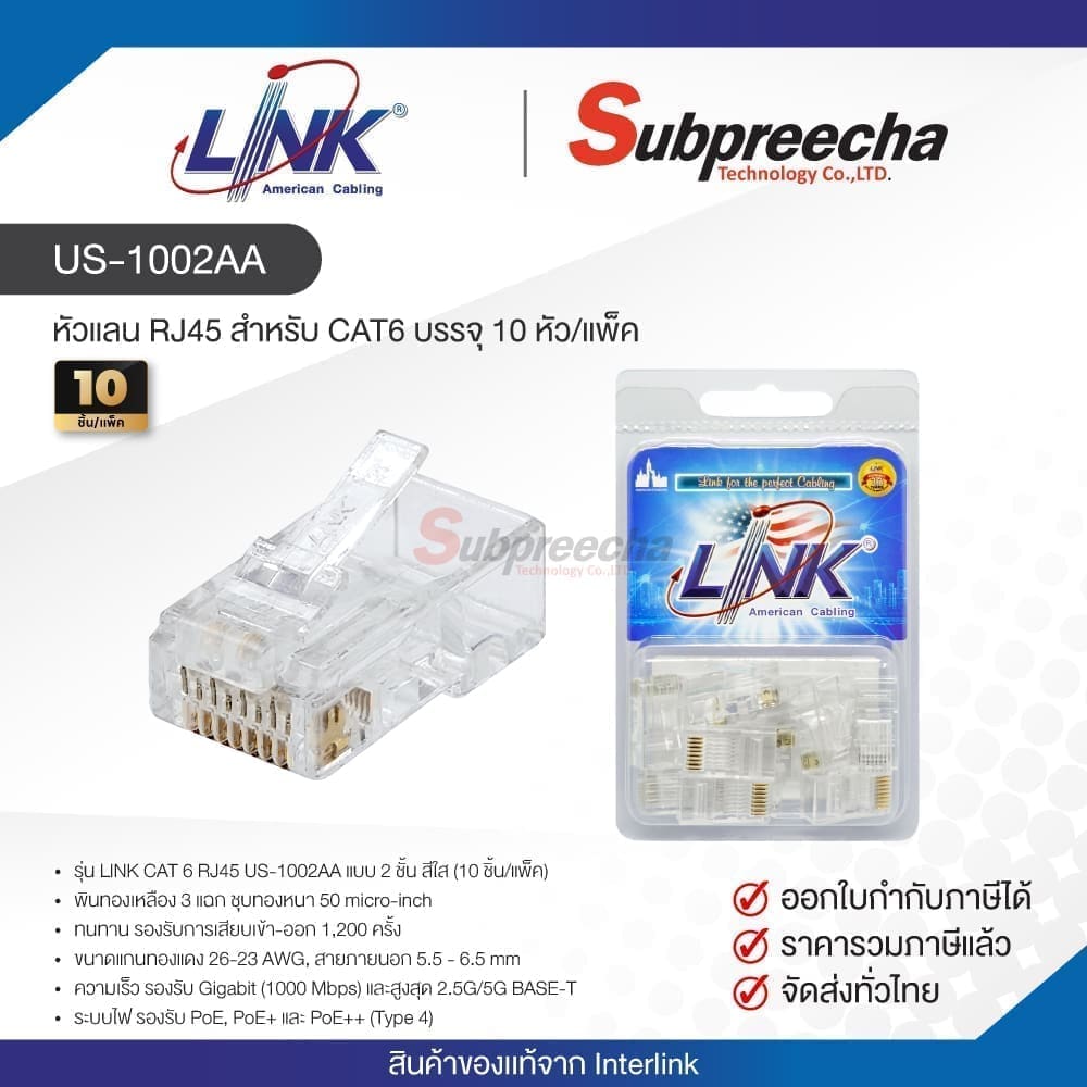 US1002AA30 ทรัพย์ปรีชา เทคโนโลยี
