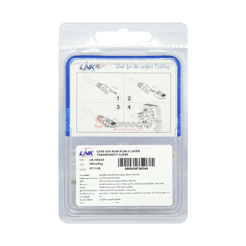 US1002AA33 ทรัพย์ปรีชา เทคโนโลยี