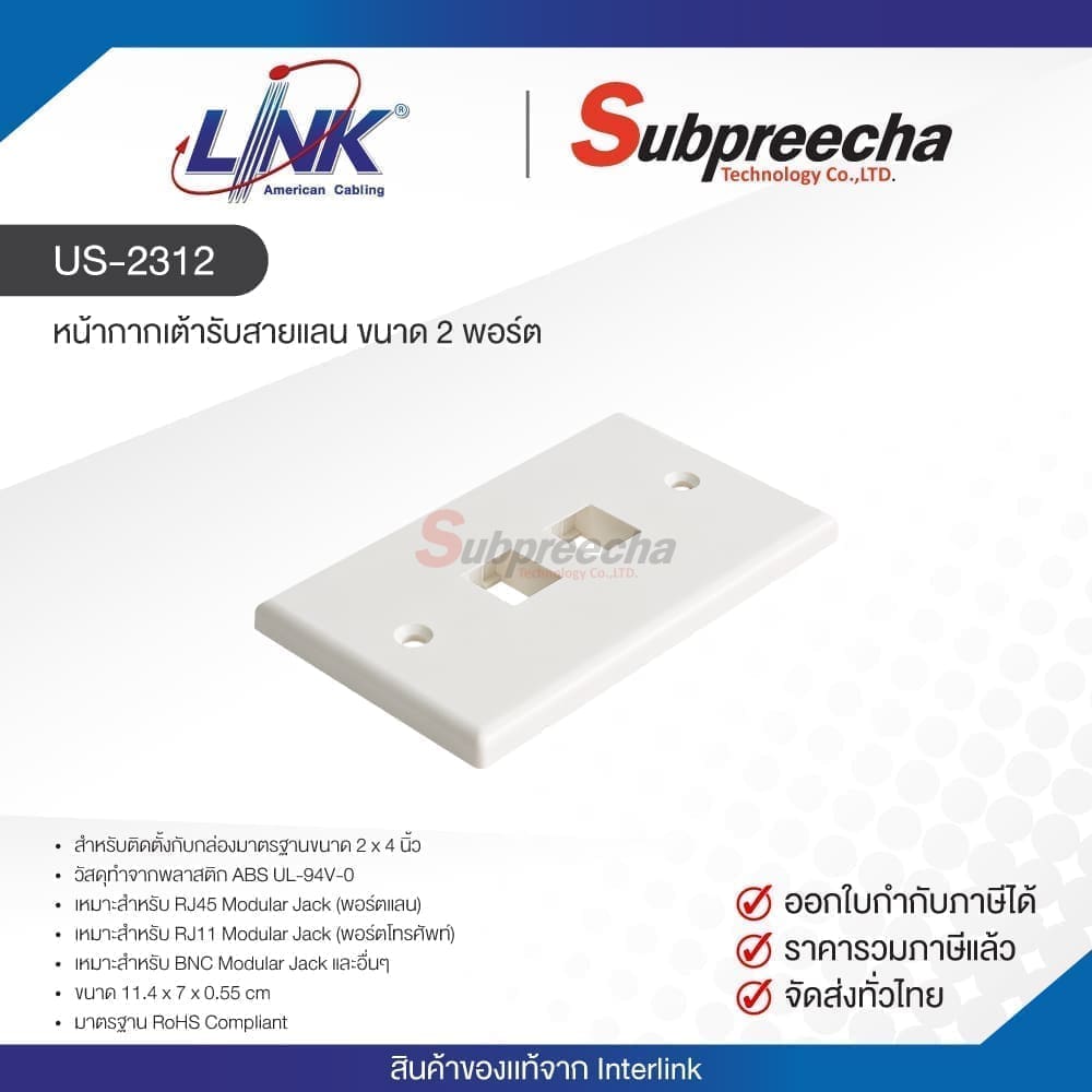 US231230 ทรัพย์ปรีชา เทคโนโลยี