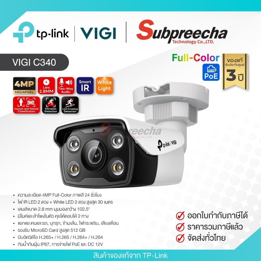 VIGIC34031 ทรัพย์ปรีชา เทคโนโลยี