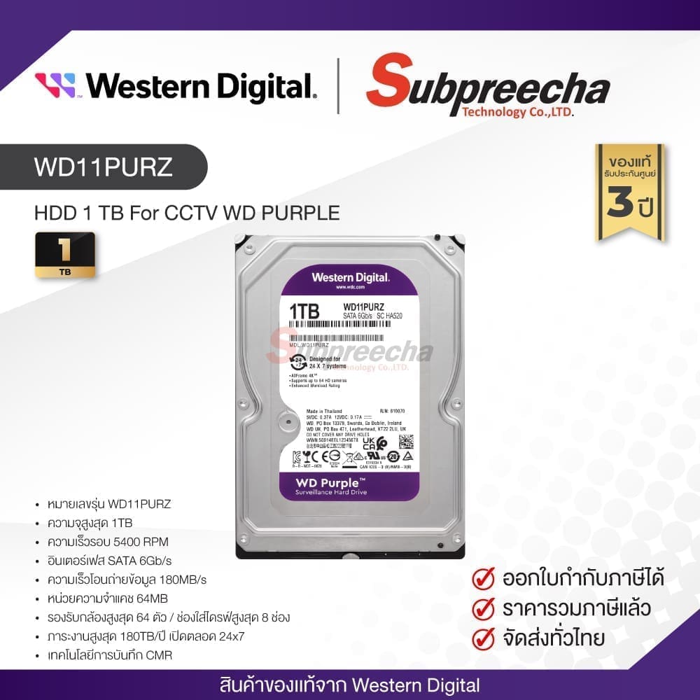 WD11PURZ30 ทรัพย์ปรีชา เทคโนโลยี
