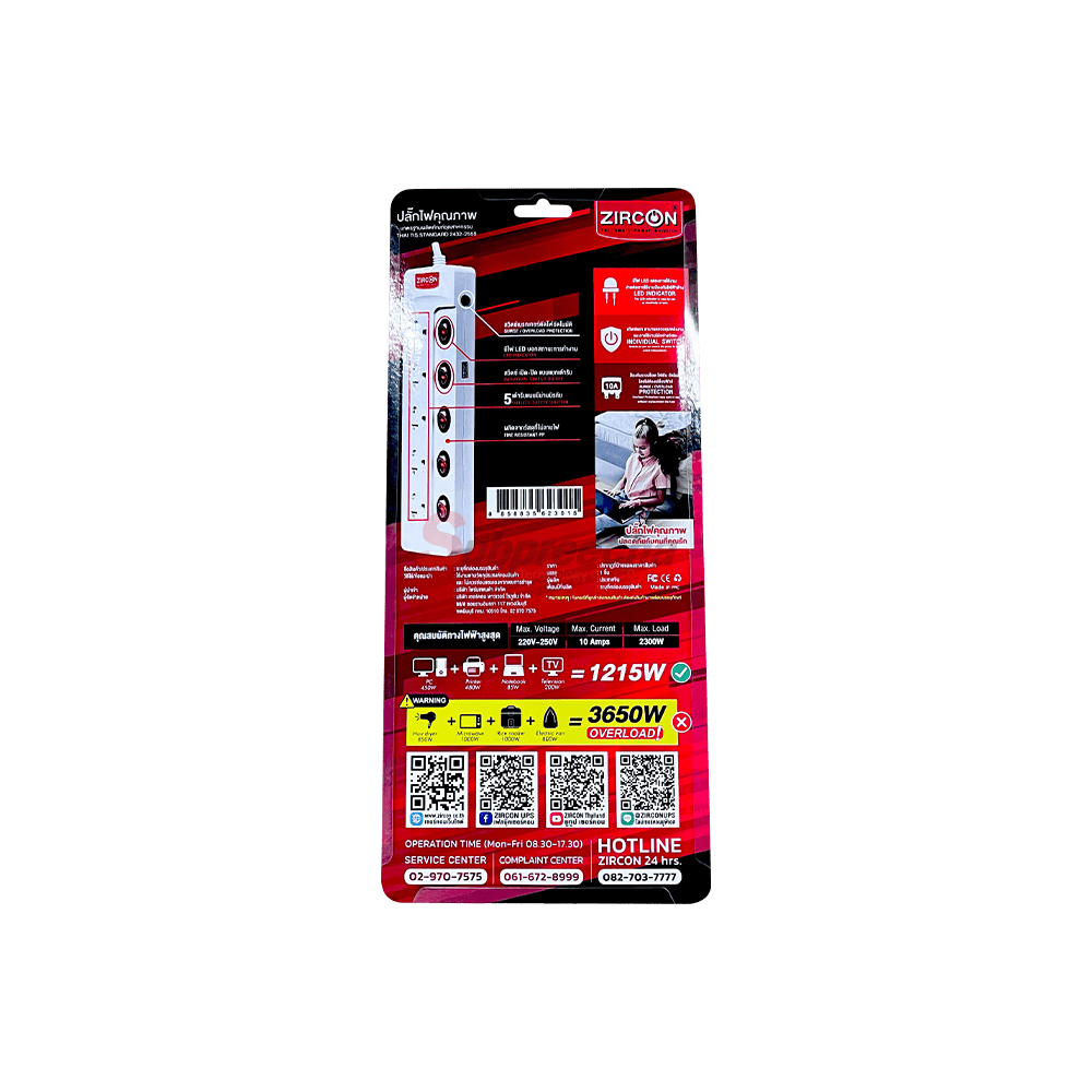 ZC1055M12 ทรัพย์ปรีชา เทคโนโลยี