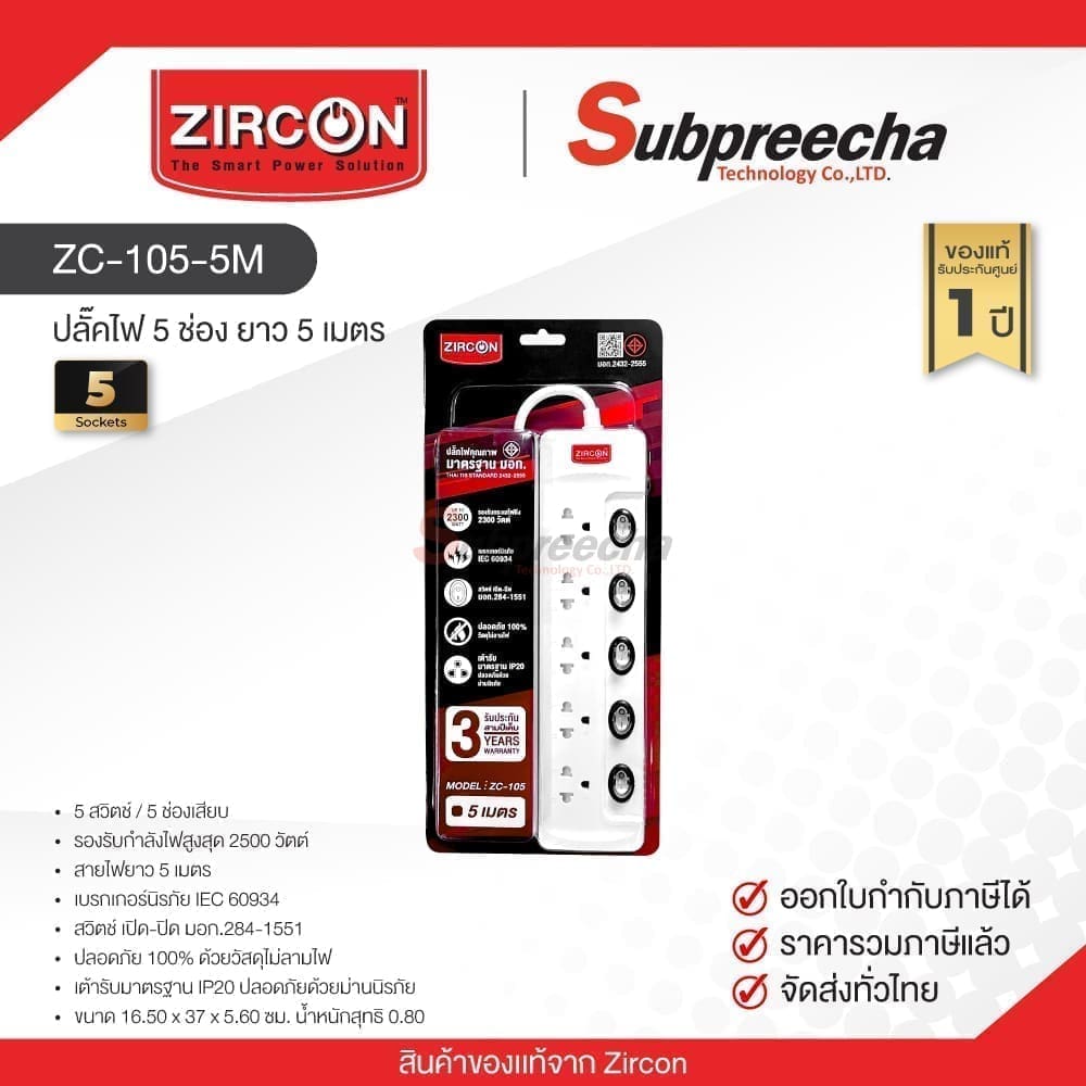 ZC1055M30 ทรัพย์ปรีชา เทคโนโลยี