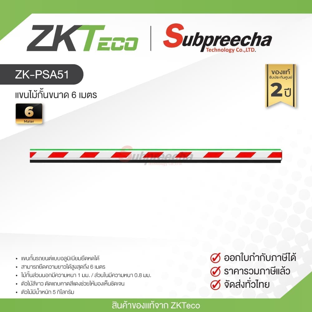 ZKPSA5130 ทรัพย์ปรีชา เทคโนโลยี