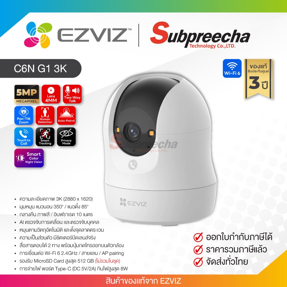 C6NG13K31 ทรัพย์ปรีชา เทคโนโลยี