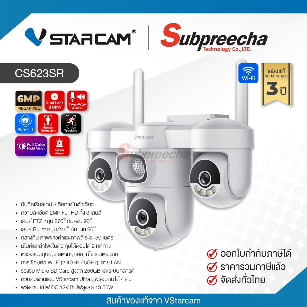 CS623SR30 ทรัพย์ปรีชา เทคโนโลยี