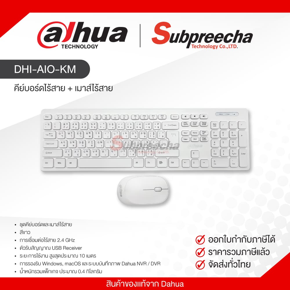 DHIAIOKM31 ทรัพย์ปรีชา เทคโนโลยี