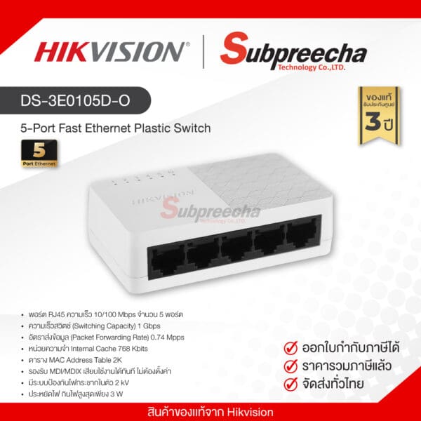 DS-3E0105D-O / Hikvision 5-Port Fast Ethernet Plastic Switch