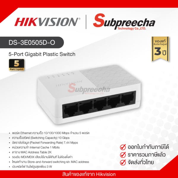 DS-3E0505D-O / Hikvision 5-Port Gigabit Plastic Switch